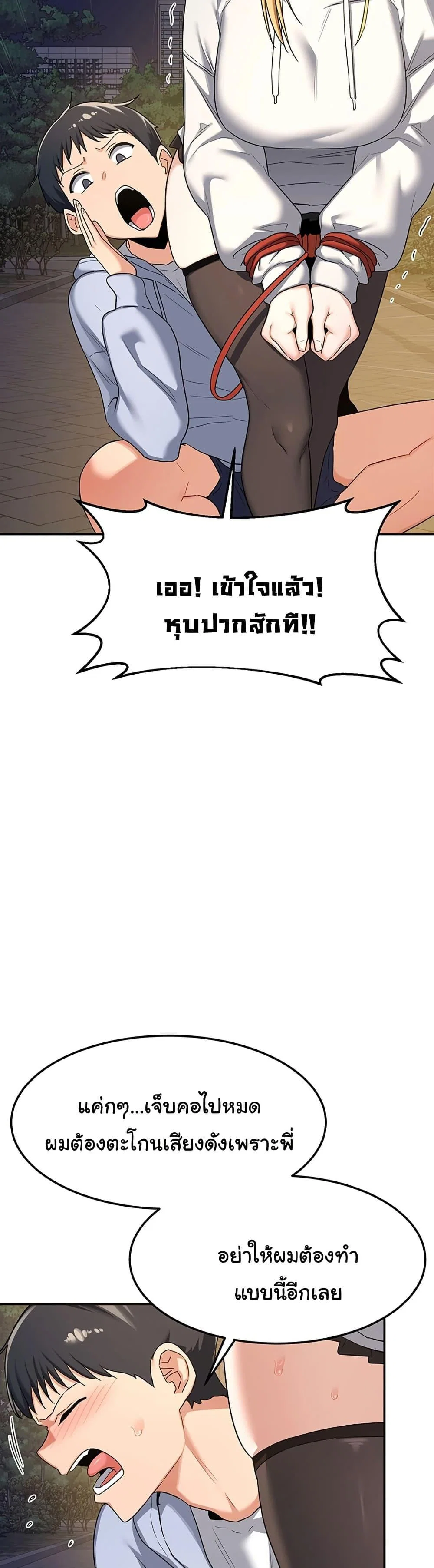 แผนแลกเปลี่ยน MILF ตอนที่ 25 หน้า 16 - โดจินแปลไทย