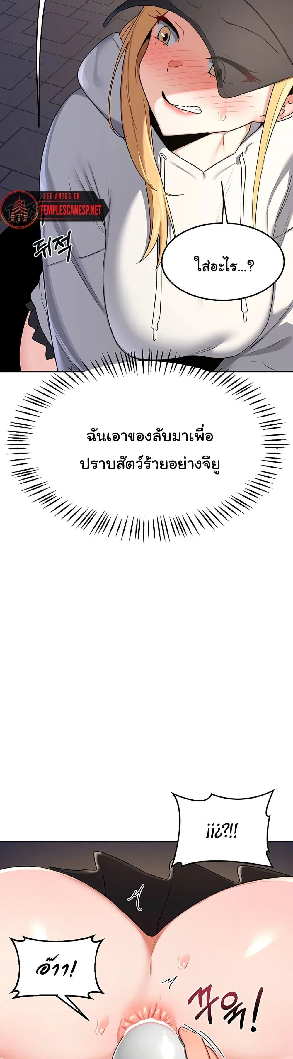 แผนแลกเปลี่ยน MILF ตอนที่ 25 หน้า 19 - โดจินแปลไทย