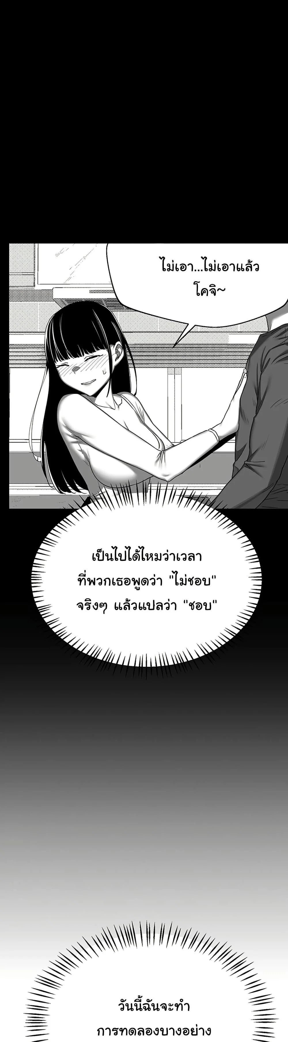 แผนแลกเปลี่ยน MILF ตอนที่ 25 หน้า 2 - โดจินแปลไทย