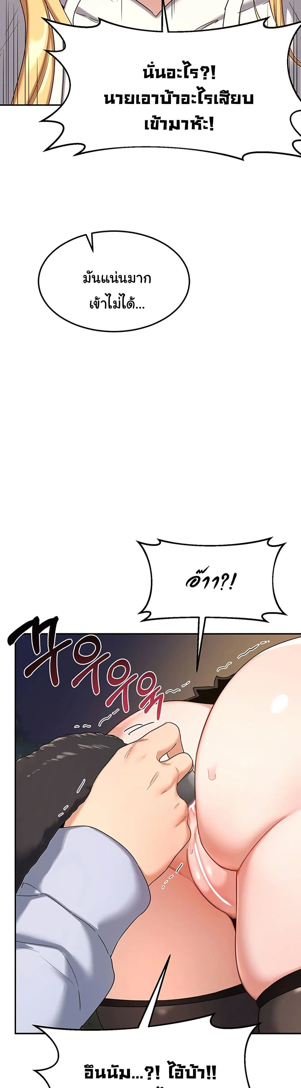 แผนแลกเปลี่ยน MILF ตอนที่ 25 หน้า 21 - โดจินแปลไทย