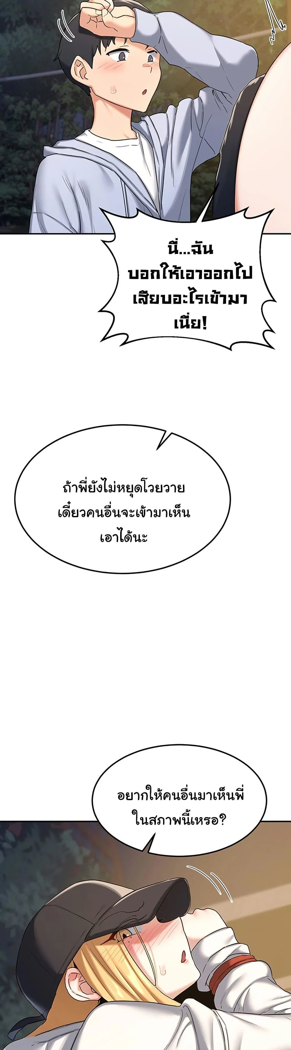 แผนแลกเปลี่ยน MILF ตอนที่ 25 หน้า 23 - โดจินแปลไทย