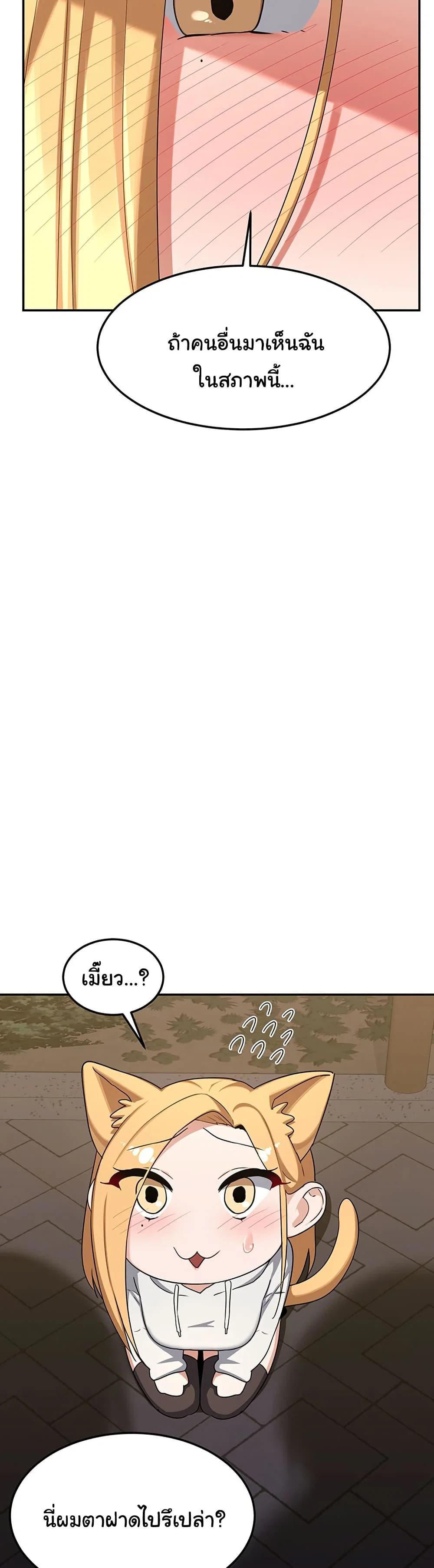 แผนแลกเปลี่ยน MILF ตอนที่ 25 หน้า 25 - โดจินแปลไทย