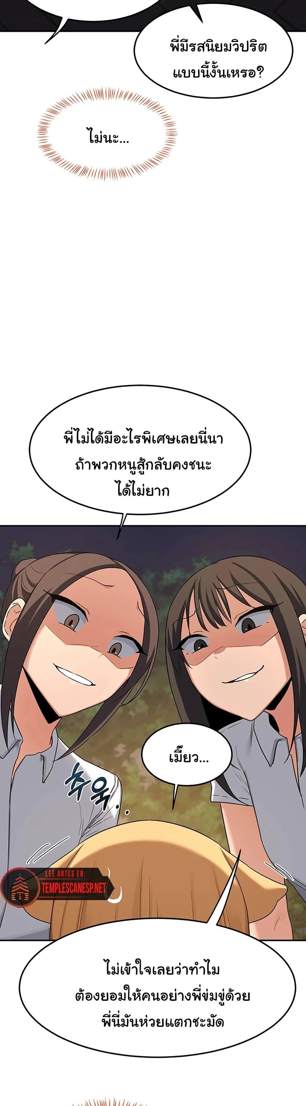 แผนแลกเปลี่ยน MILF ตอนที่ 25 หน้า 26 - โดจินแปลไทย