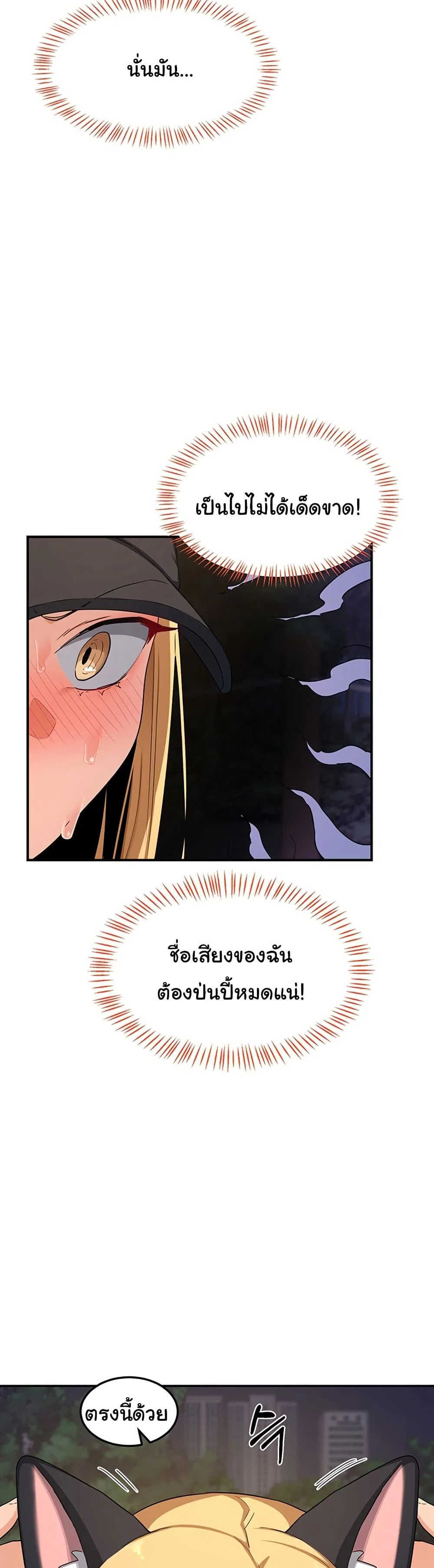 แผนแลกเปลี่ยน MILF ตอนที่ 25 หน้า 27 - โดจินแปลไทย