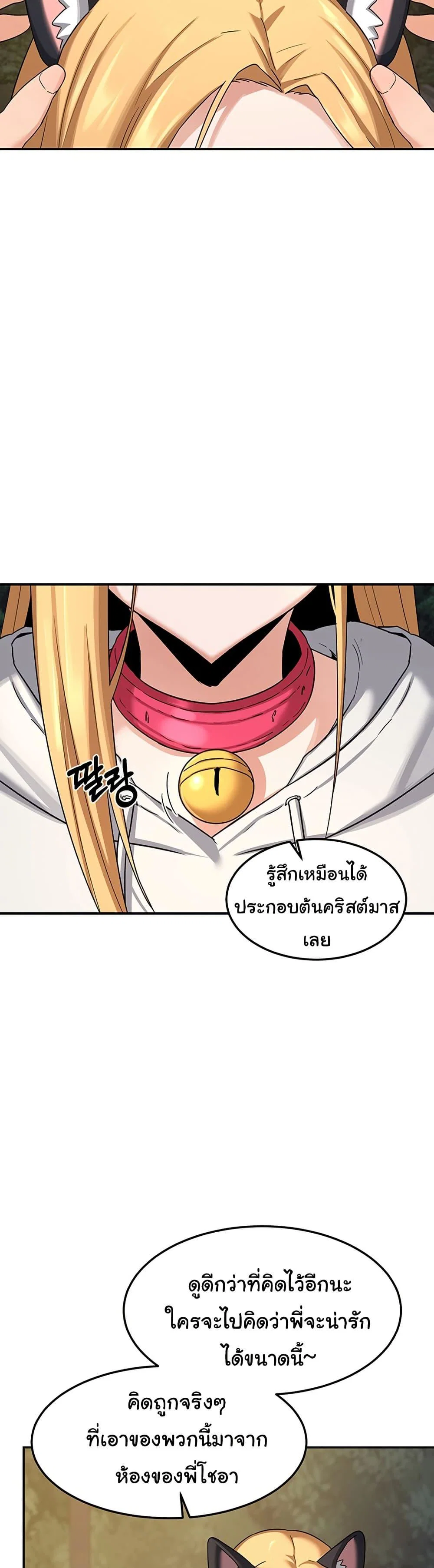 แผนแลกเปลี่ยน MILF ตอนที่ 25 หน้า 28 - โดจินแปลไทย