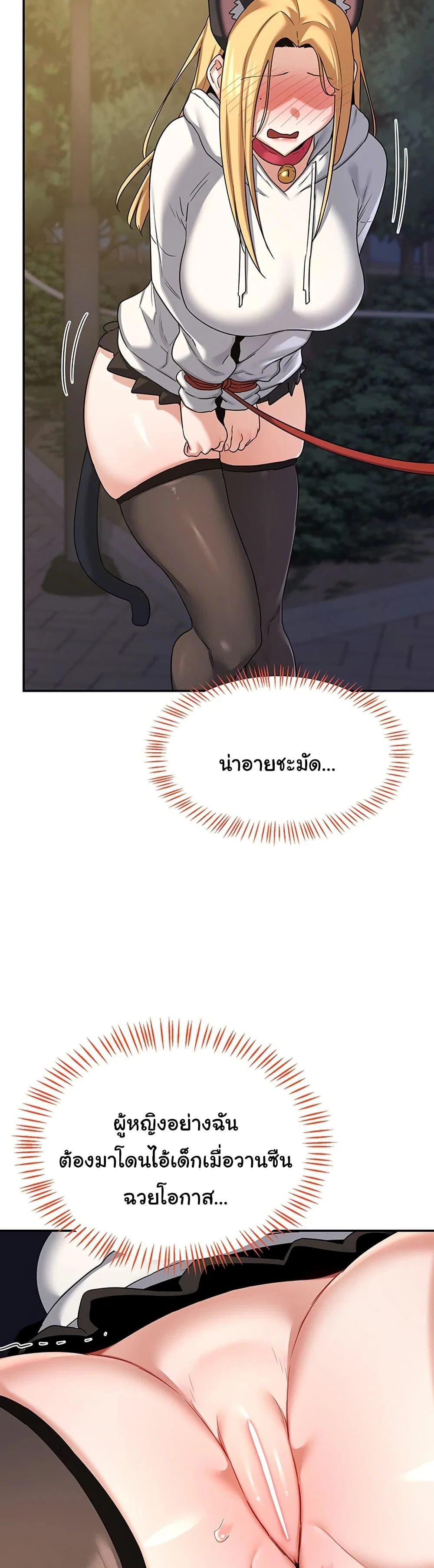 แผนแลกเปลี่ยน MILF ตอนที่ 25 หน้า 29 - โดจินแปลไทย