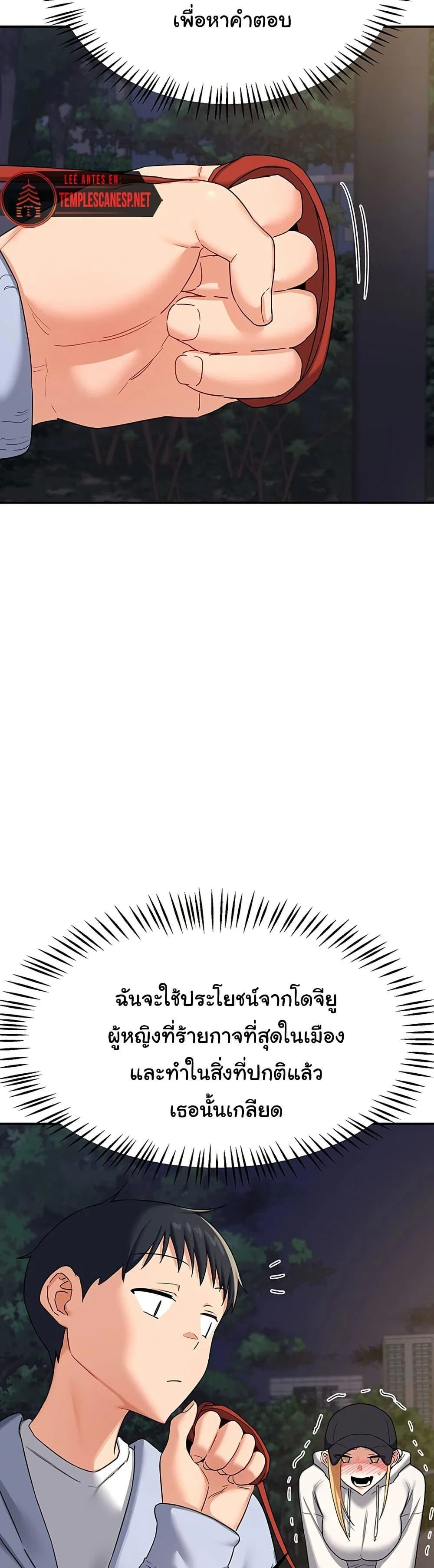 แผนแลกเปลี่ยน MILF ตอนที่ 25 หน้า 3 - โดจินแปลไทย