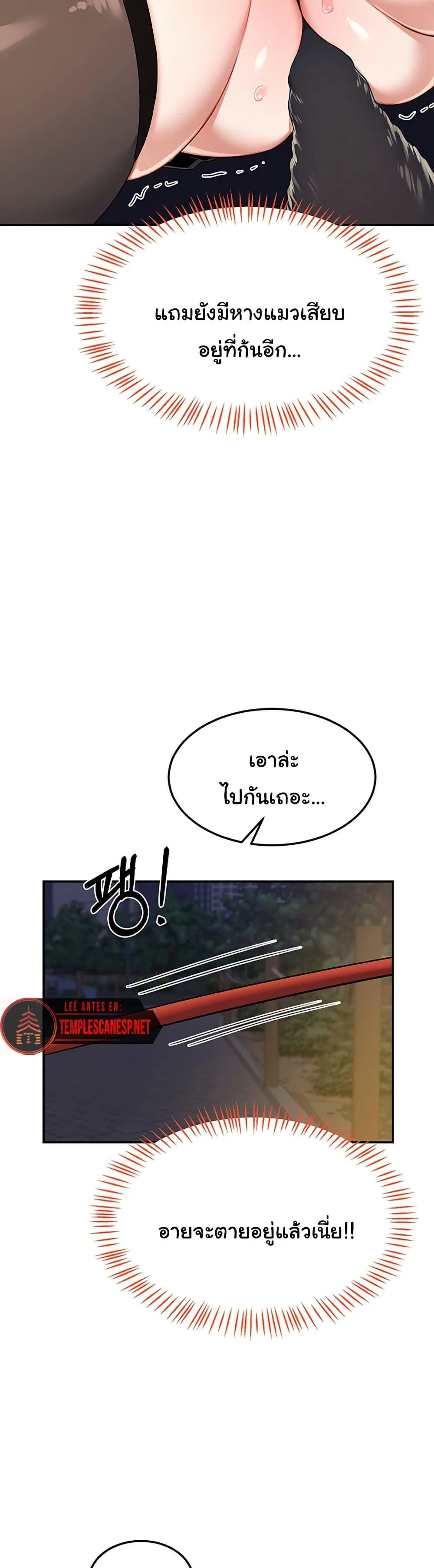 แผนแลกเปลี่ยน MILF ตอนที่ 25 หน้า 30 - โดจินแปลไทย