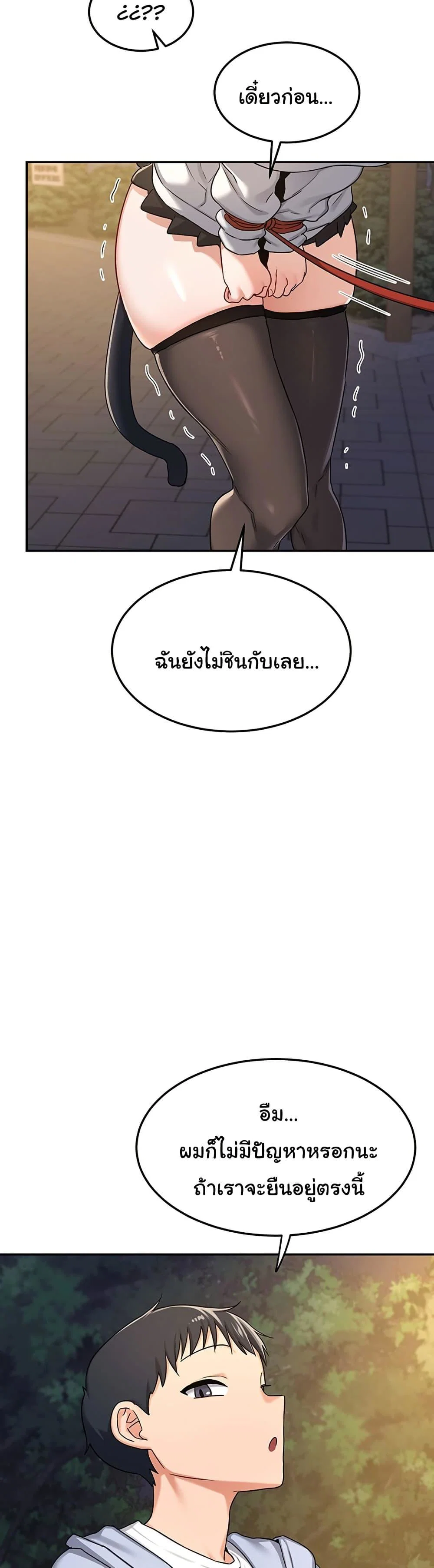 แผนแลกเปลี่ยน MILF ตอนที่ 25 หน้า 31 - โดจินแปลไทย