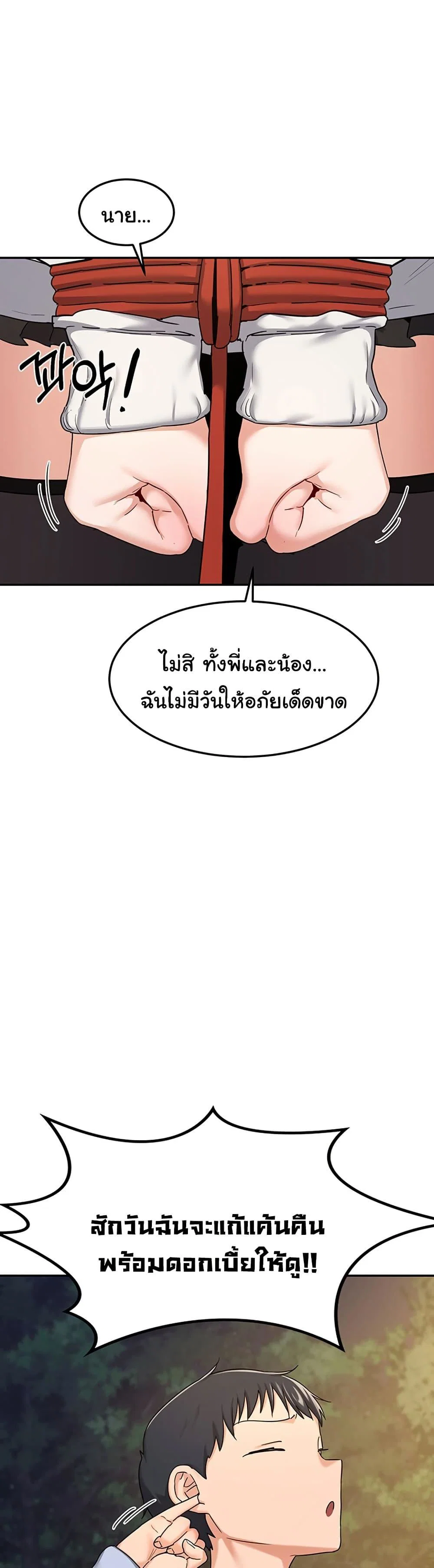 แผนแลกเปลี่ยน MILF ตอนที่ 25 หน้า 33 - โดจินแปลไทย