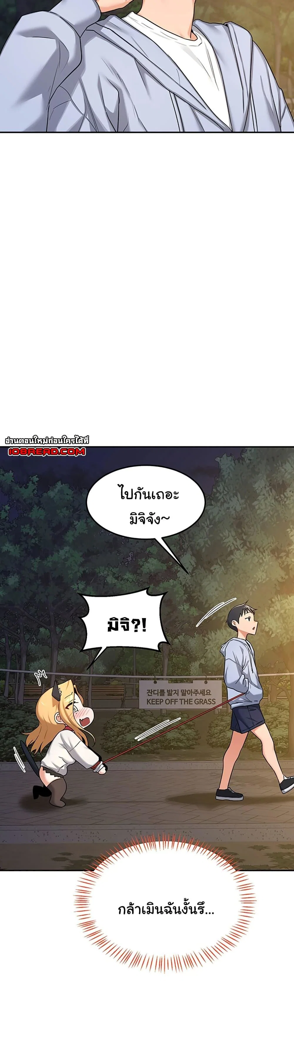 แผนแลกเปลี่ยน MILF ตอนที่ 25 หน้า 34 - โดจินแปลไทย