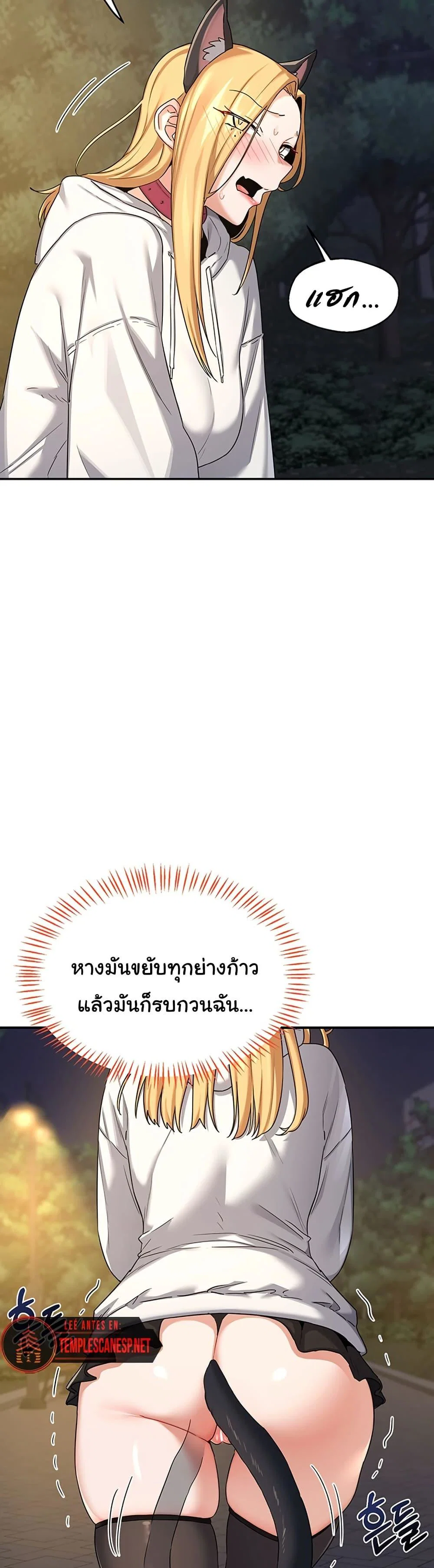 แผนแลกเปลี่ยน MILF ตอนที่ 25 หน้า 36 - โดจินแปลไทย