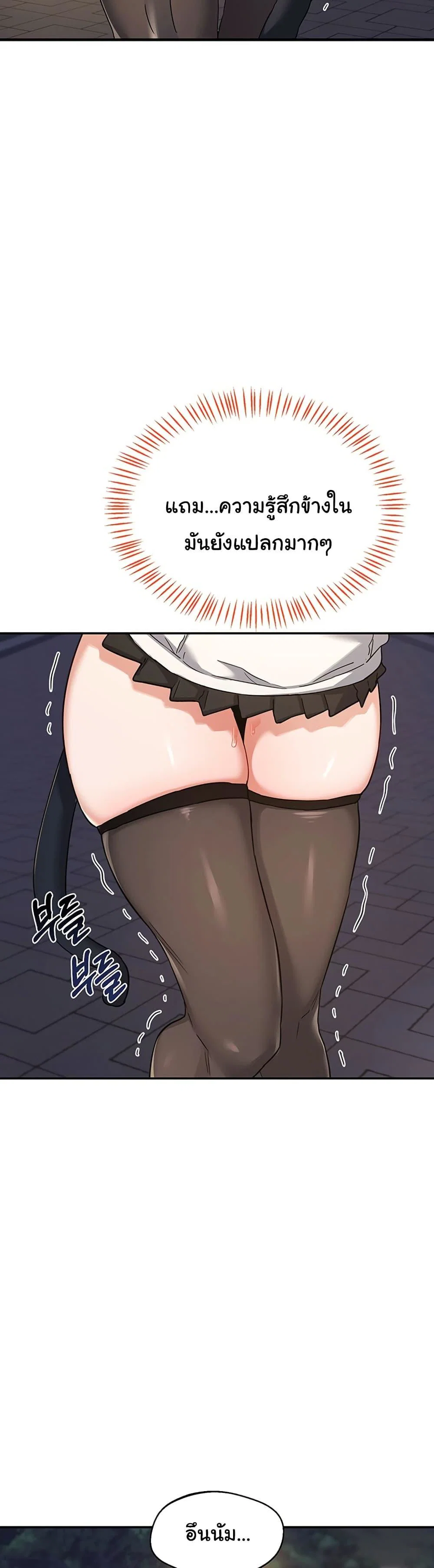แผนแลกเปลี่ยน MILF ตอนที่ 25 หน้า 37 - โดจินแปลไทย