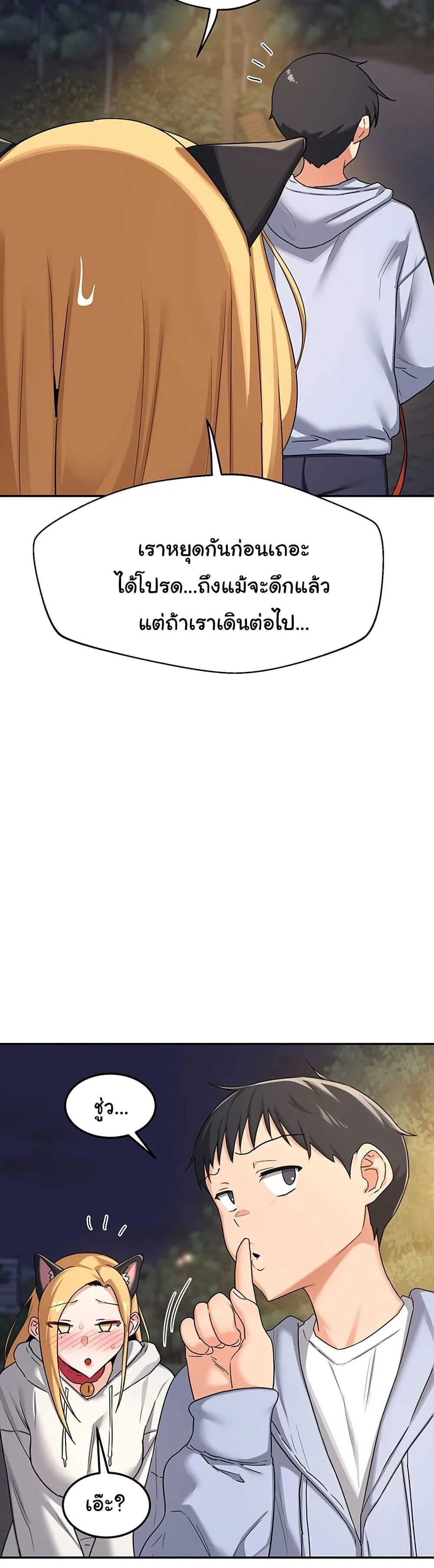 แผนแลกเปลี่ยน MILF ตอนที่ 25 หน้า 38 - โดจินแปลไทย