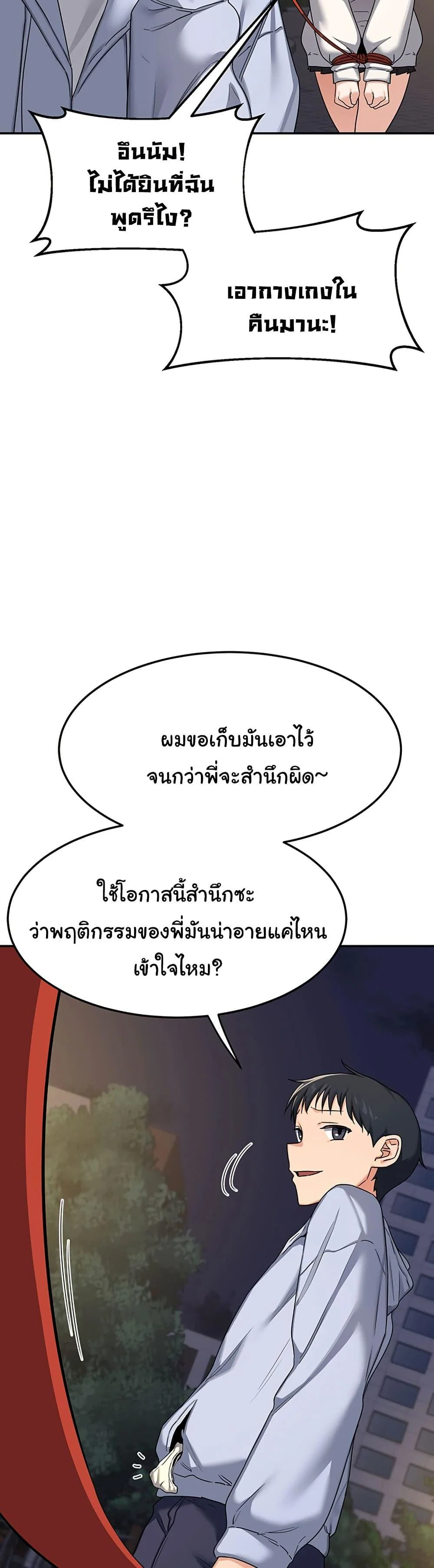 แผนแลกเปลี่ยน MILF ตอนที่ 25 หน้า 4 - โดจินแปลไทย