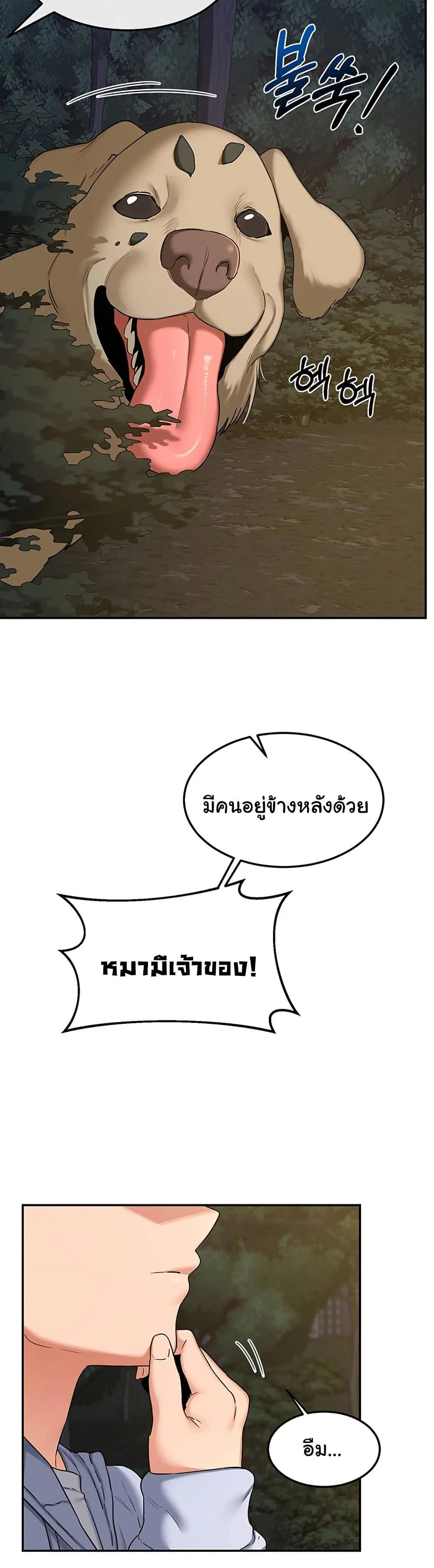 แผนแลกเปลี่ยน MILF ตอนที่ 25 หน้า 40 - โดจินแปลไทย