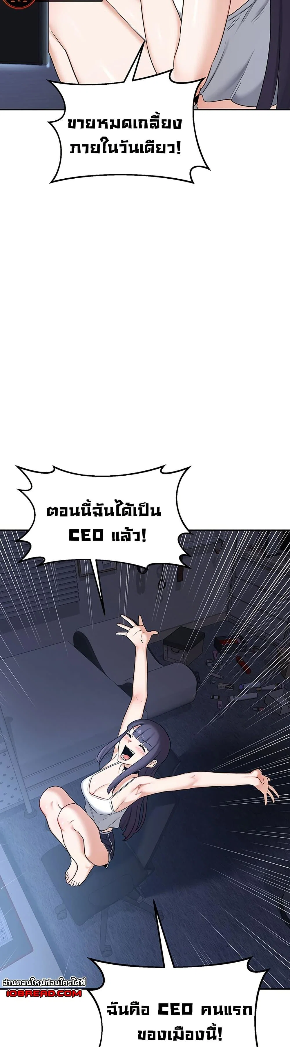 แผนแลกเปลี่ยน MILF ตอนที่ 25 หน้า 44 - โดจินแปลไทย