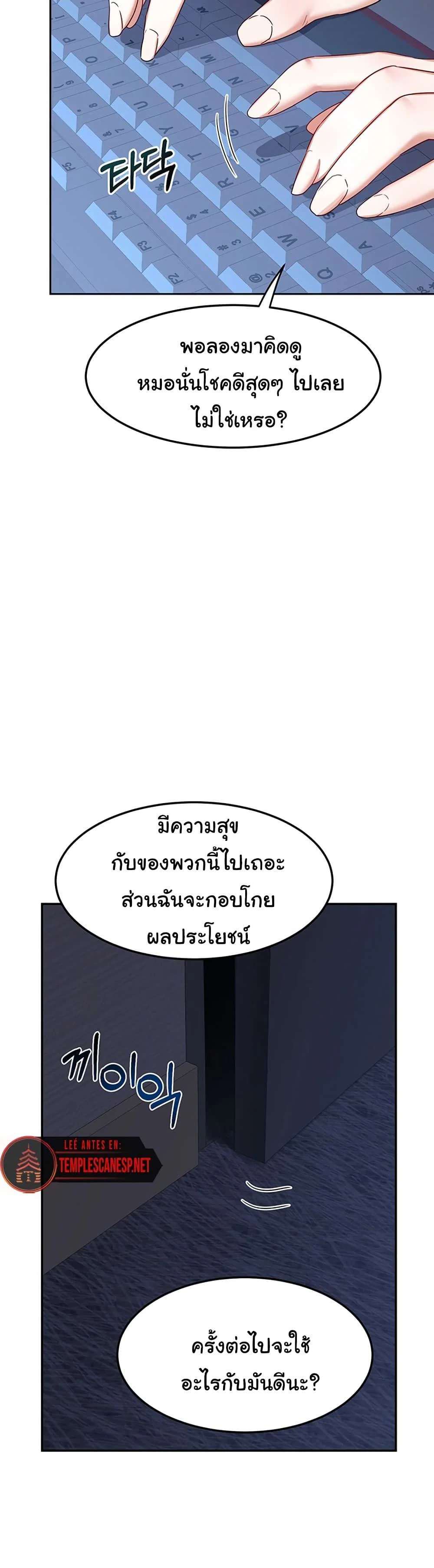 แผนแลกเปลี่ยน MILF ตอนที่ 25 หน้า 47 - โดจินแปลไทย