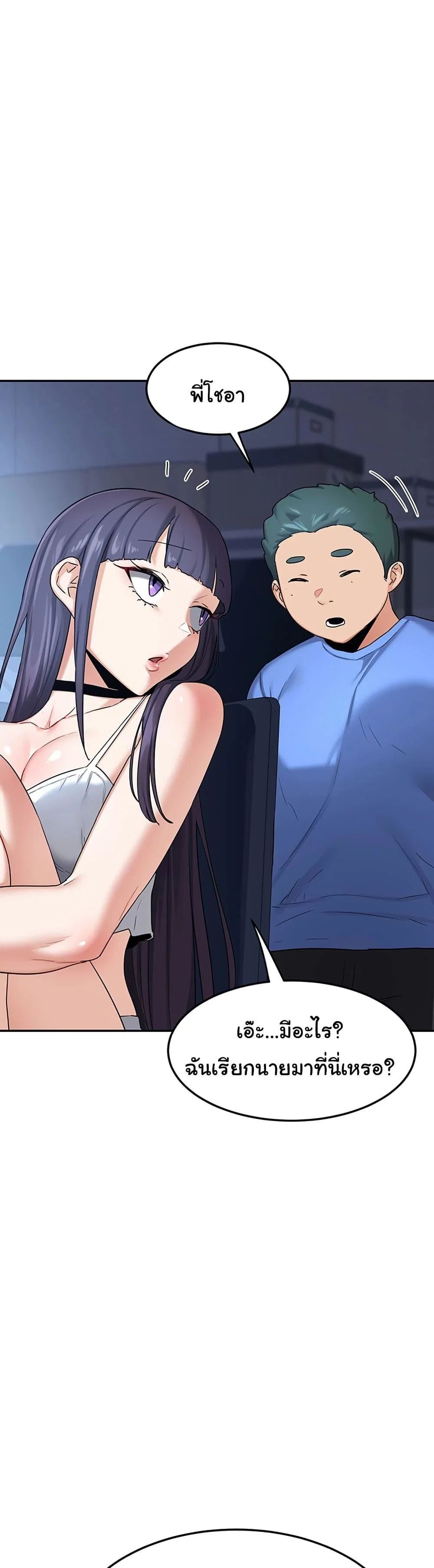 แผนแลกเปลี่ยน MILF ตอนที่ 25 หน้า 48 - โดจินแปลไทย