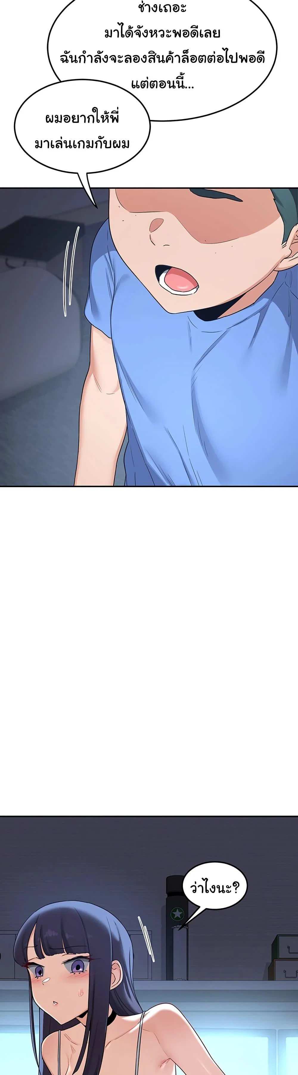 แผนแลกเปลี่ยน MILF ตอนที่ 25 หน้า 49 - โดจินแปลไทย
