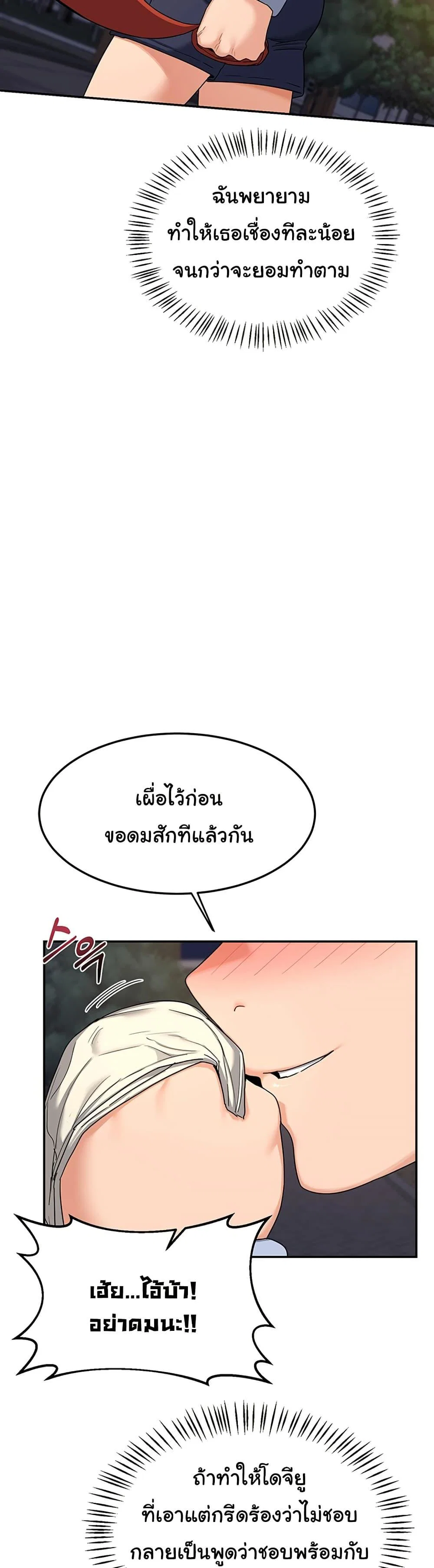 แผนแลกเปลี่ยน MILF ตอนที่ 25 หน้า 5 - โดจินแปลไทย