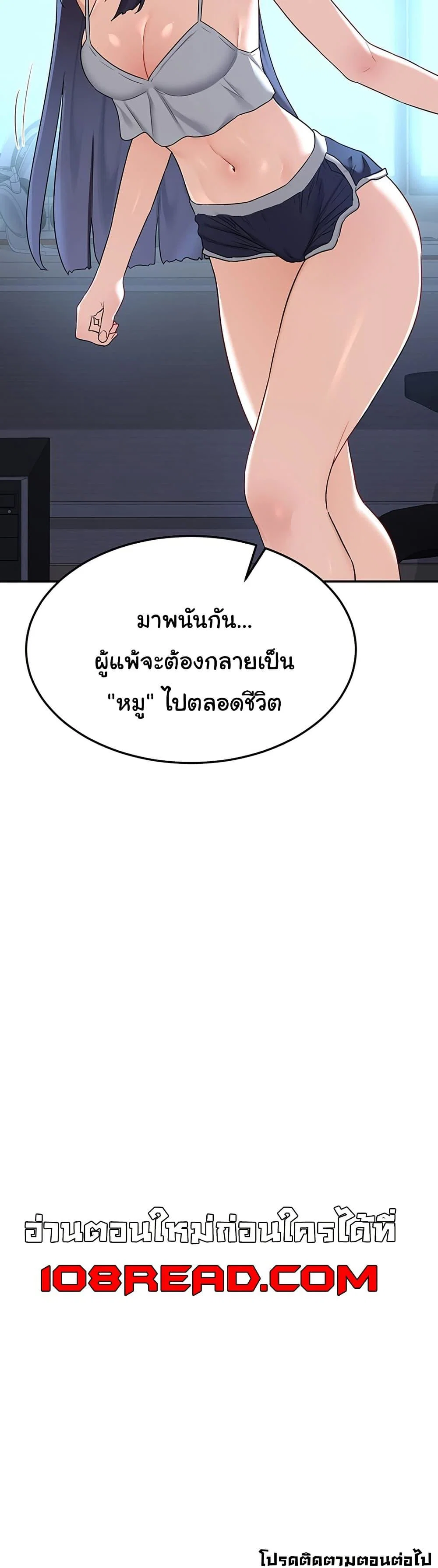 แผนแลกเปลี่ยน MILF ตอนที่ 25 หน้า 50 - โดจินแปลไทย