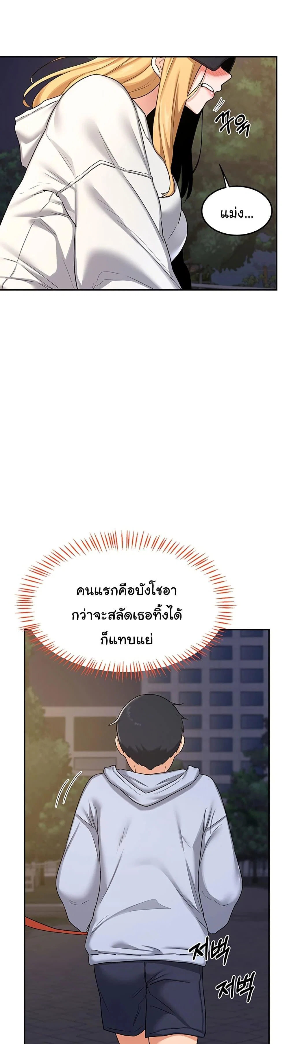 แผนแลกเปลี่ยน MILF ตอนที่ 25 หน้า 8 - โดจินแปลไทย