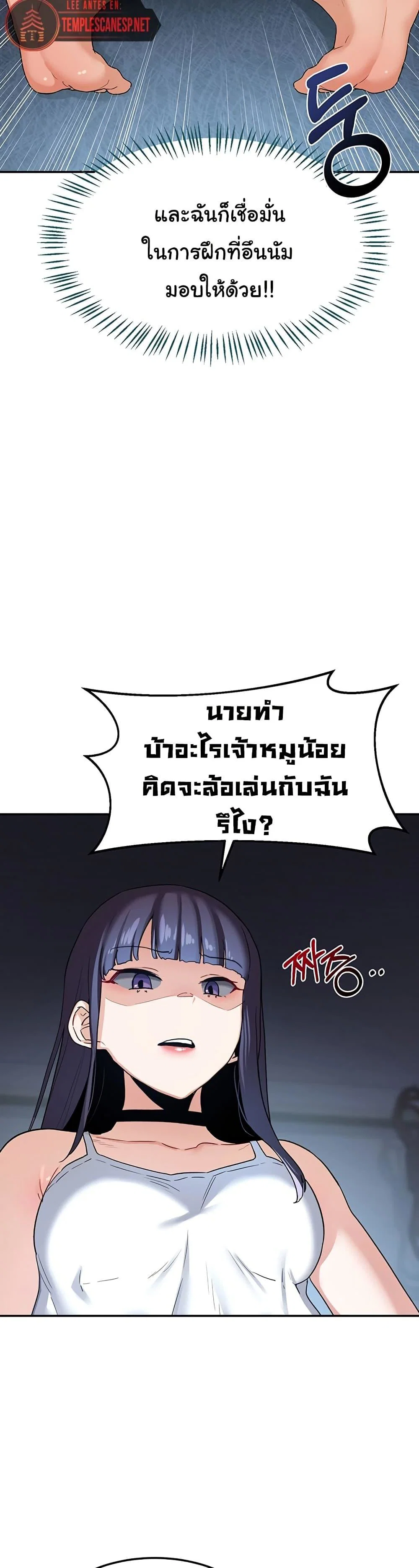 แผนแลกเปลี่ยน MILF ตอนที่ 26 หน้า 10 - โดจินแปลไทย