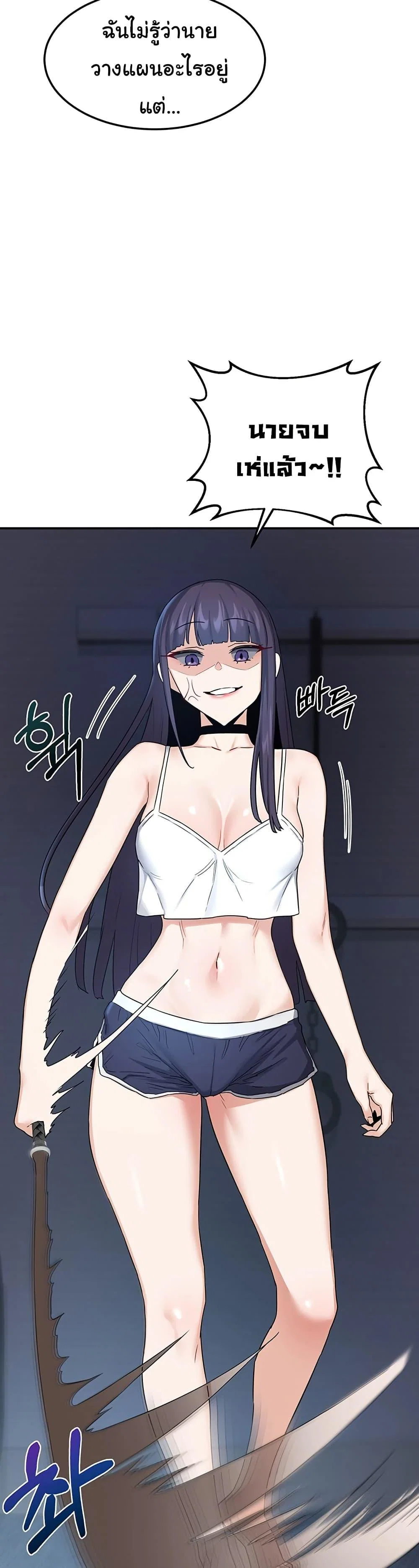 แผนแลกเปลี่ยน MILF ตอนที่ 26 หน้า 11 - โดจินแปลไทย