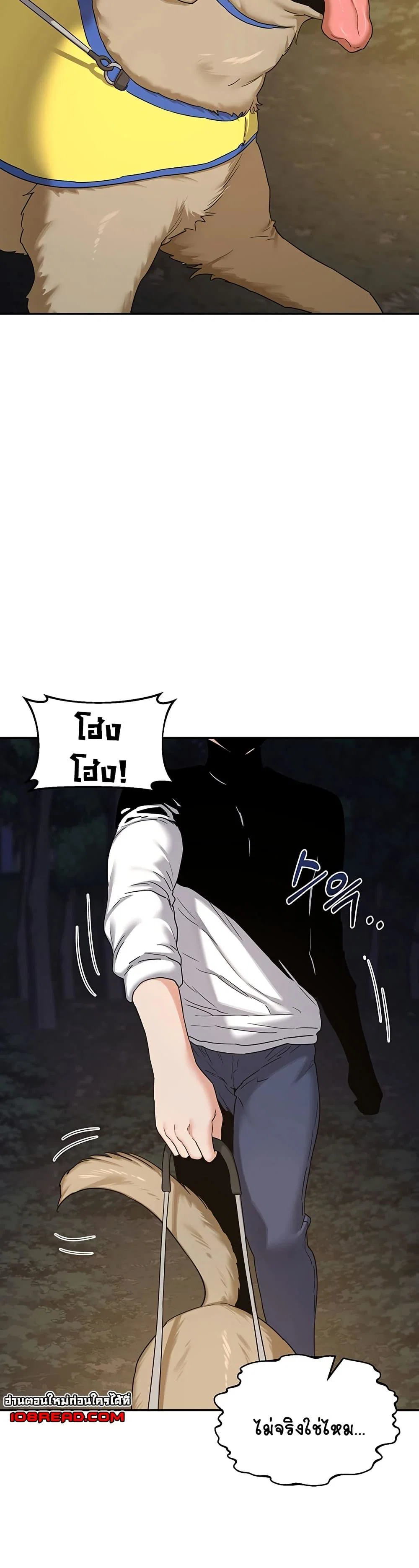 แผนแลกเปลี่ยน MILF ตอนที่ 26 หน้า 13 - โดจินแปลไทย
