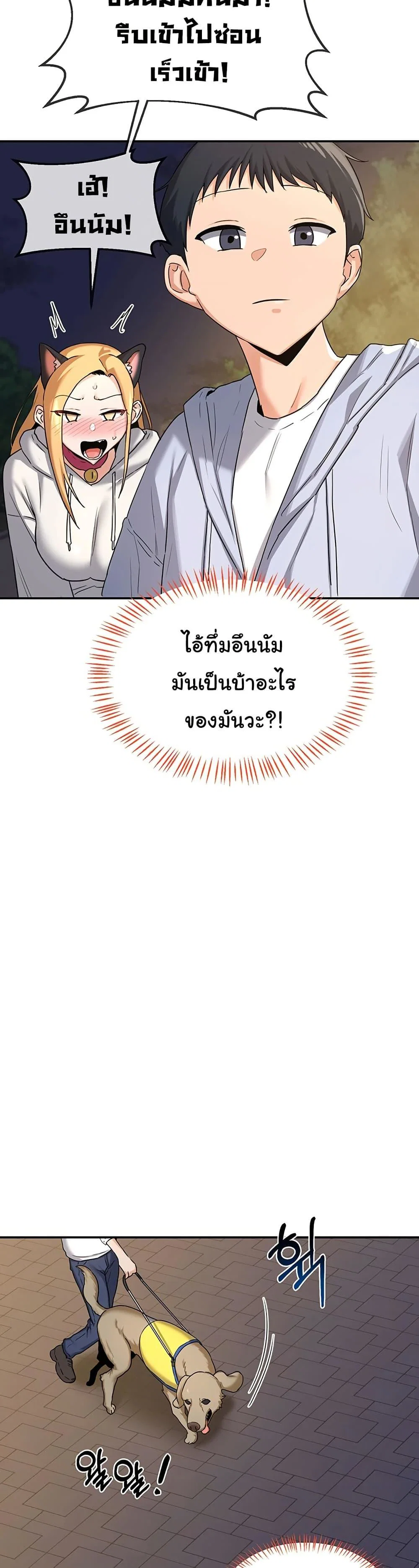 แผนแลกเปลี่ยน MILF ตอนที่ 26 หน้า 15 - โดจินแปลไทย