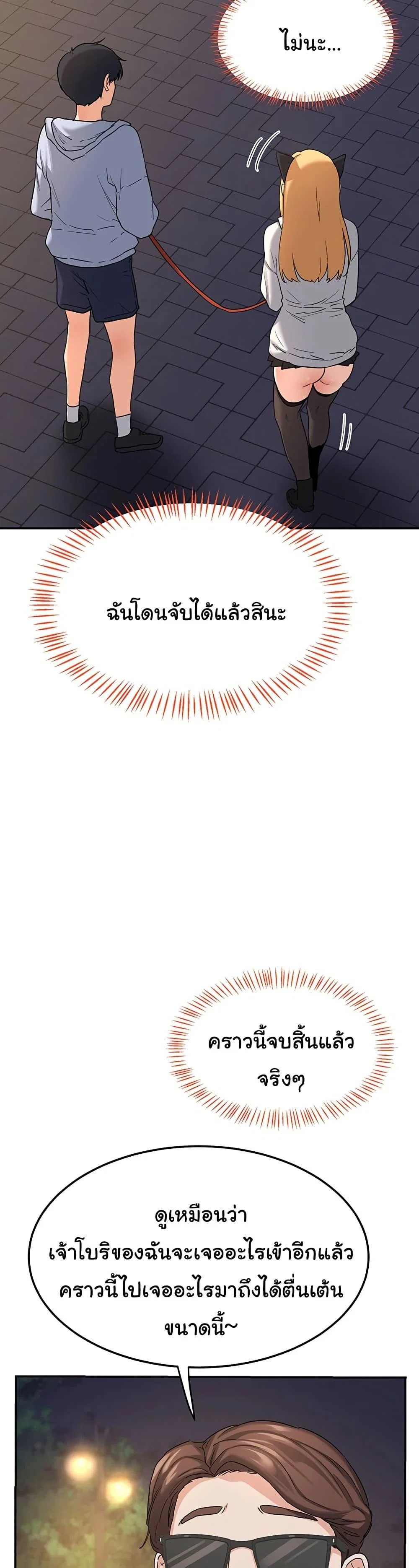 แผนแลกเปลี่ยน MILF ตอนที่ 26 หน้า 16 - โดจินแปลไทย