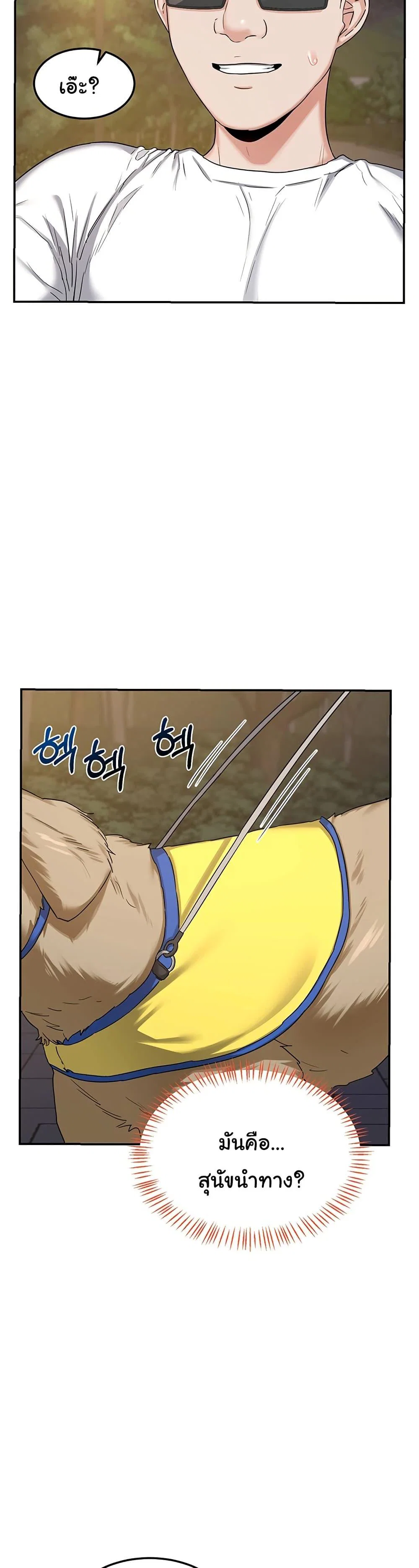 แผนแลกเปลี่ยน MILF ตอนที่ 26 หน้า 17 - โดจินแปลไทย