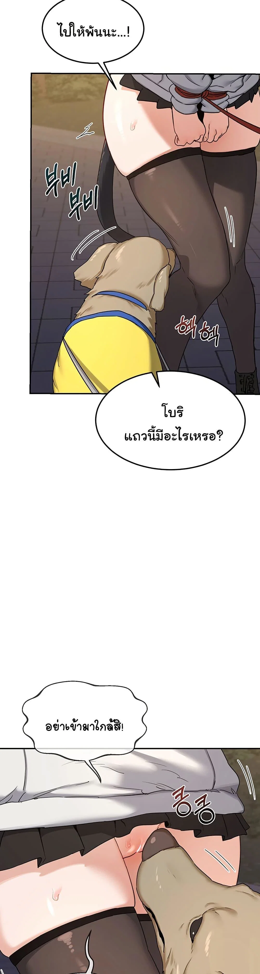 แผนแลกเปลี่ยน MILF ตอนที่ 26 หน้า 18 - โดจินแปลไทย