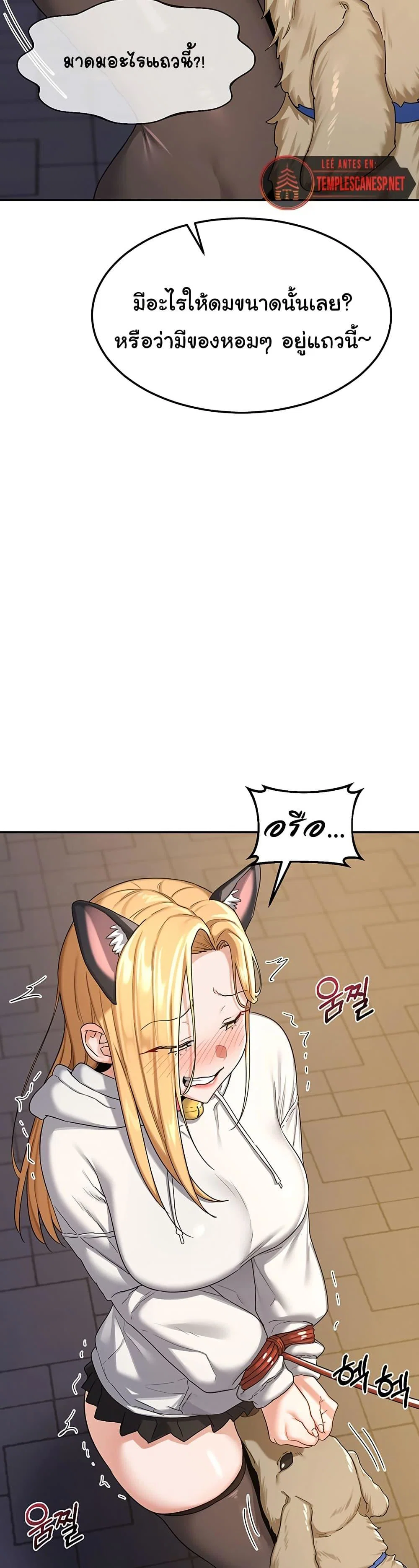 แผนแลกเปลี่ยน MILF ตอนที่ 26 หน้า 19 - โดจินแปลไทย