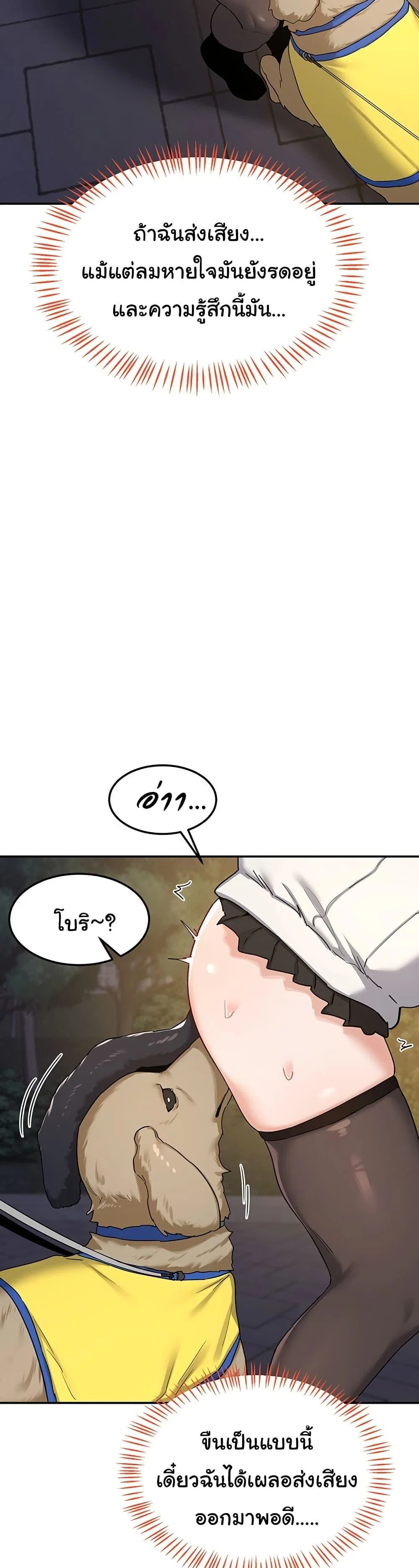 แผนแลกเปลี่ยน MILF ตอนที่ 26 หน้า 20 - โดจินแปลไทย