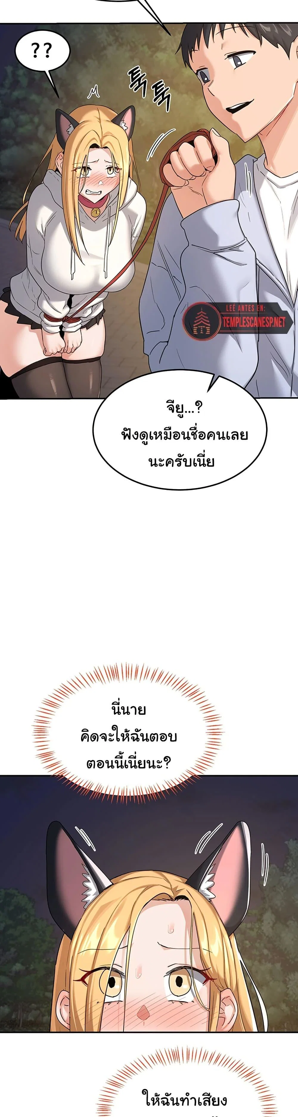 แผนแลกเปลี่ยน MILF ตอนที่ 26 หน้า 22 - โดจินแปลไทย