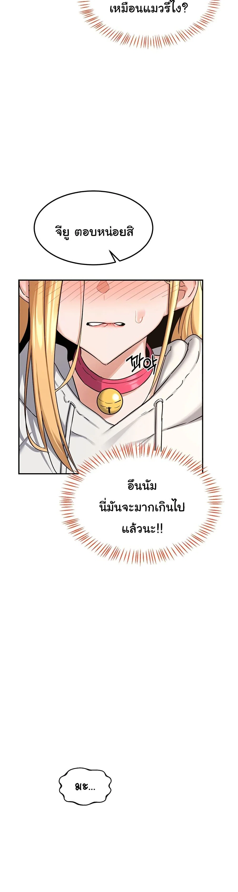 แผนแลกเปลี่ยน MILF ตอนที่ 26 หน้า 23 - โดจินแปลไทย