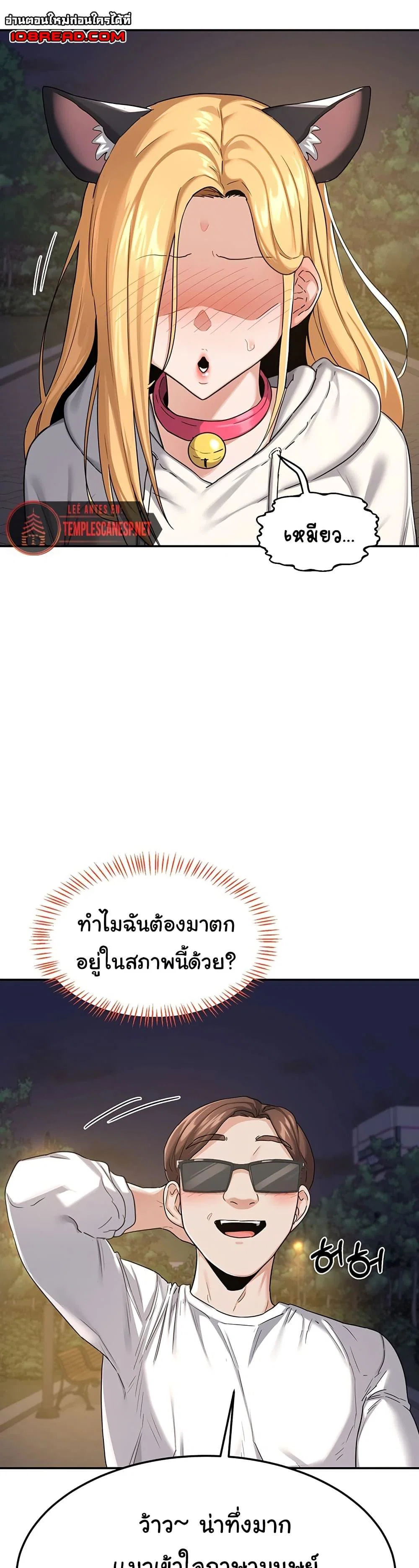 แผนแลกเปลี่ยน MILF ตอนที่ 26 หน้า 24 - โดจินแปลไทย