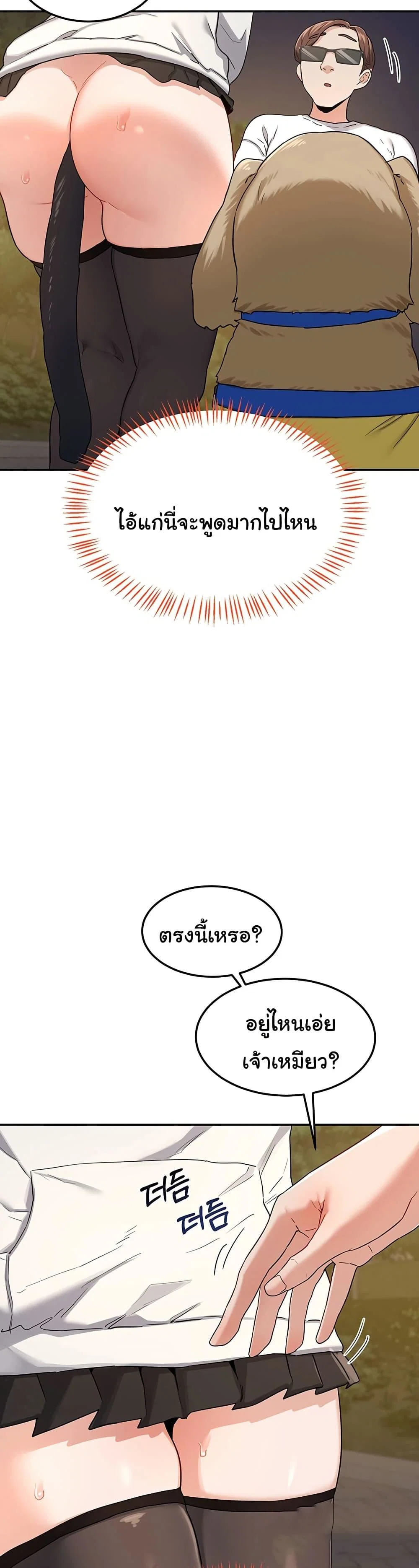 แผนแลกเปลี่ยน MILF ตอนที่ 26 หน้า 26 - โดจินแปลไทย