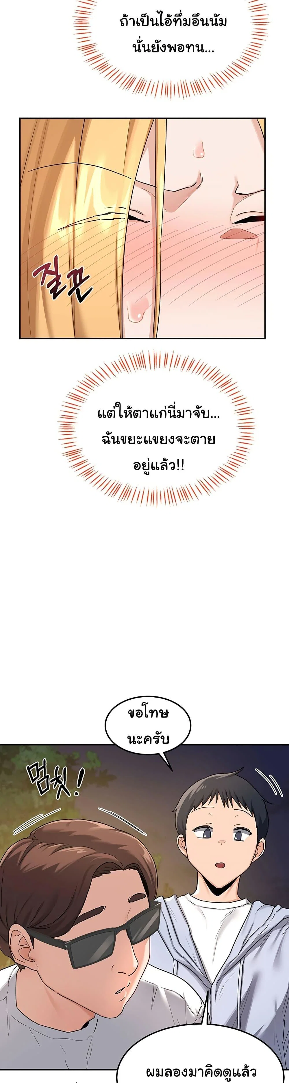 แผนแลกเปลี่ยน MILF ตอนที่ 26 หน้า 28 - โดจินแปลไทย