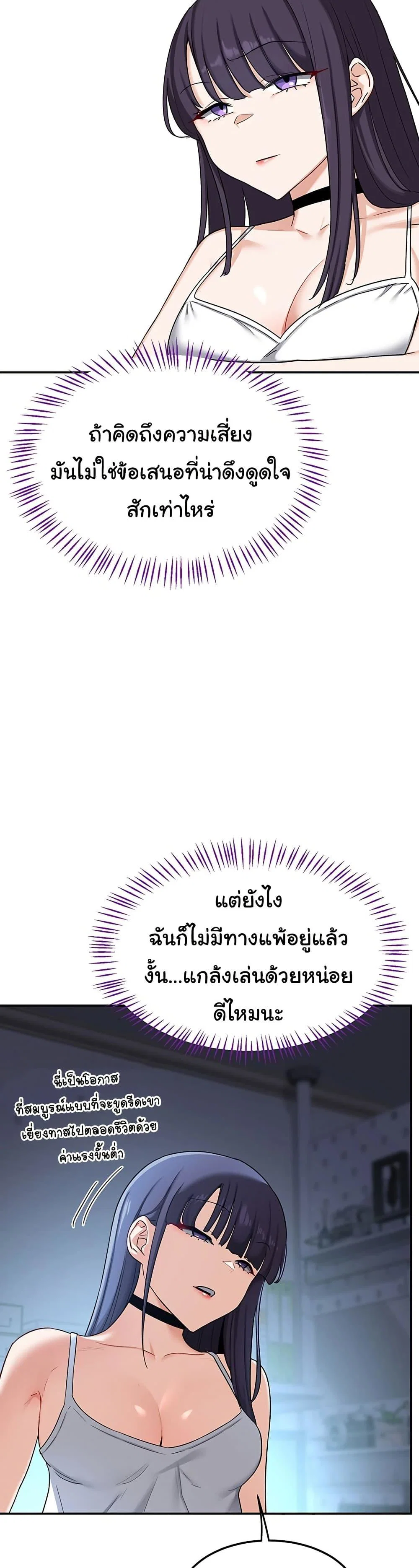 แผนแลกเปลี่ยน MILF ตอนที่ 26 หน้า 3 - โดจินแปลไทย