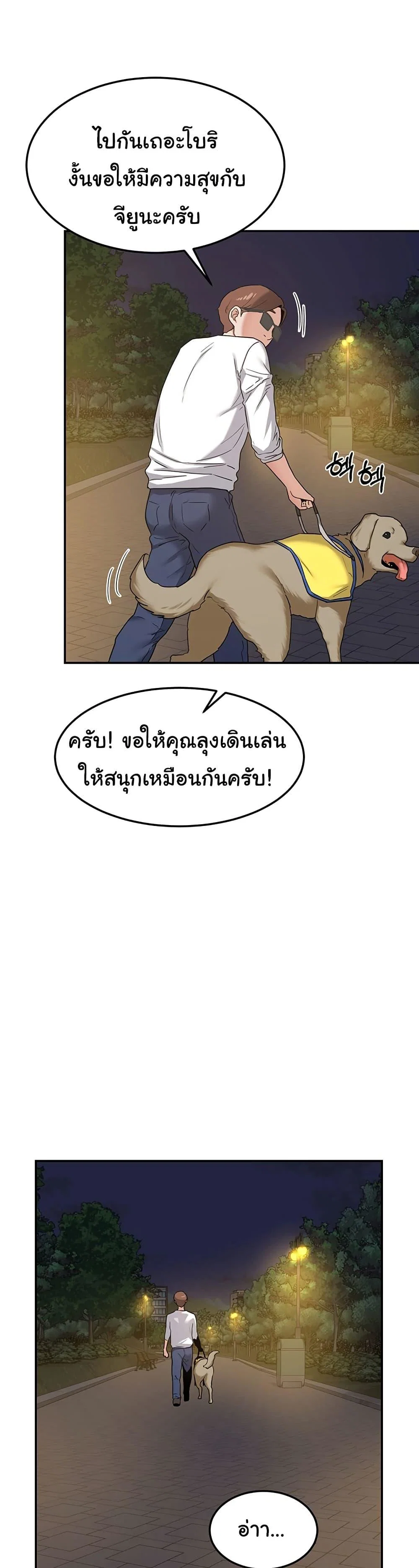 แผนแลกเปลี่ยน MILF ตอนที่ 26 หน้า 30 - โดจินแปลไทย