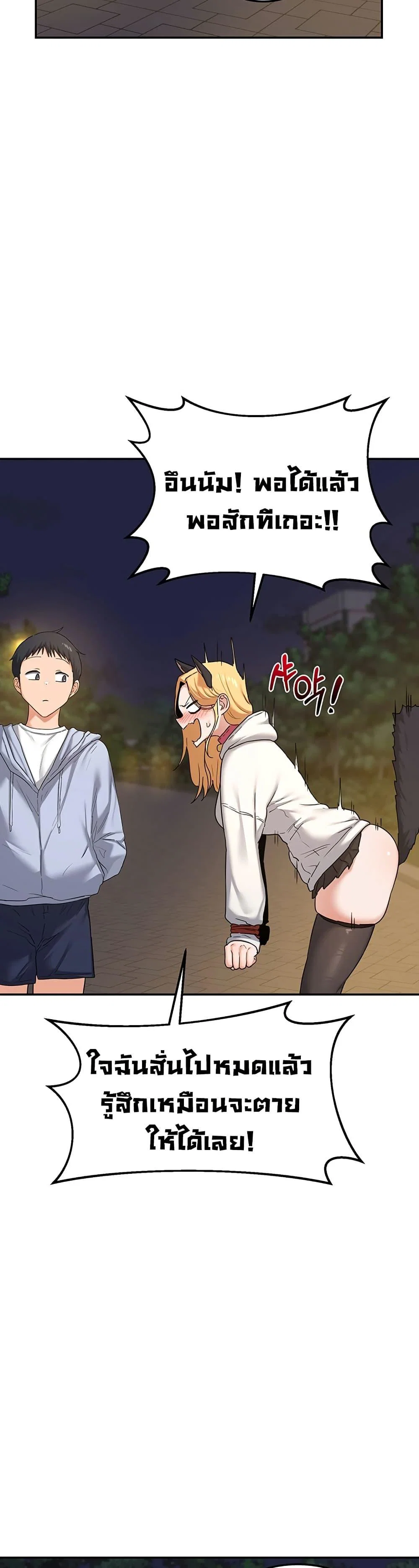 แผนแลกเปลี่ยน MILF ตอนที่ 26 หน้า 31 - โดจินแปลไทย