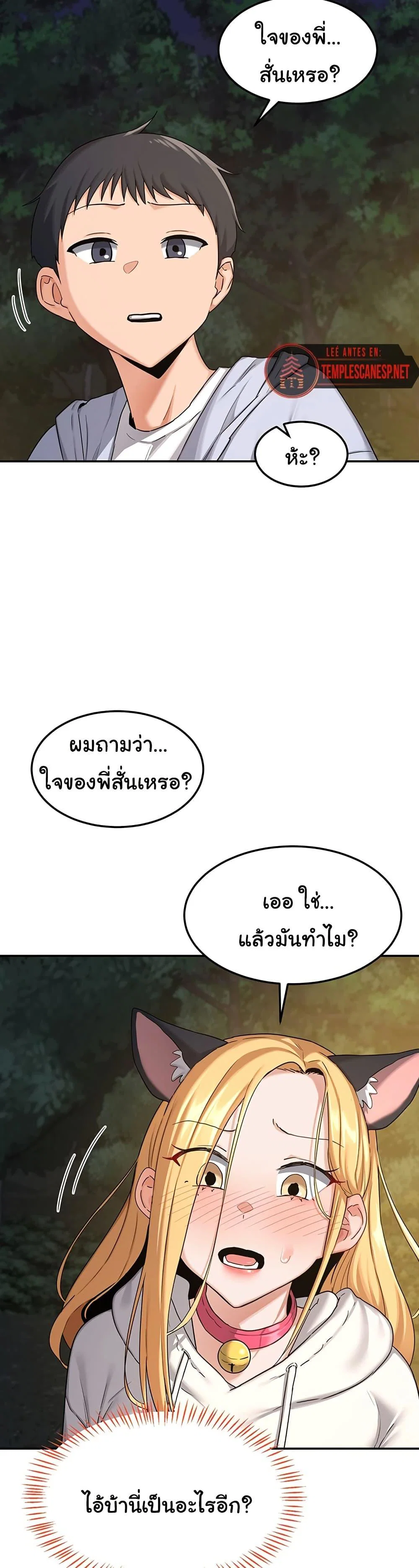 แผนแลกเปลี่ยน MILF ตอนที่ 26 หน้า 32 - โดจินแปลไทย