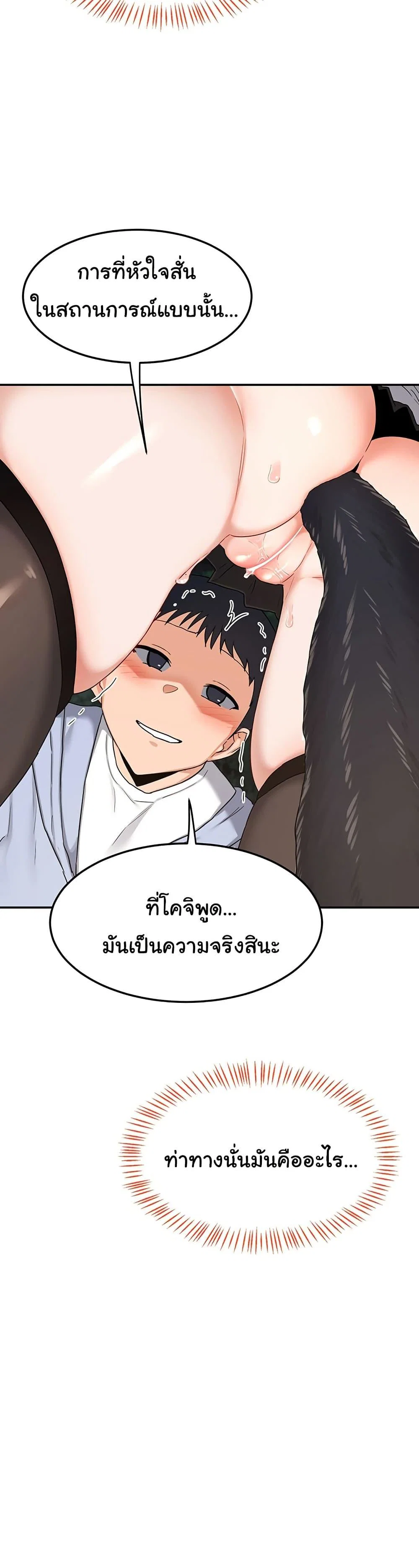แผนแลกเปลี่ยน MILF ตอนที่ 26 หน้า 33 - โดจินแปลไทย