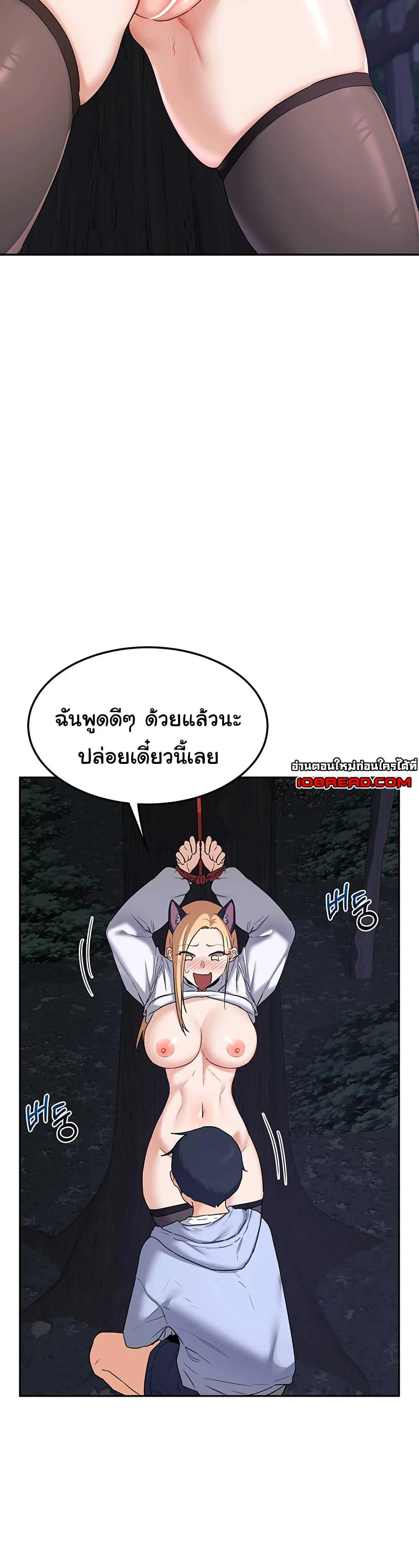 แผนแลกเปลี่ยน MILF ตอนที่ 26 หน้า 36 - โดจินแปลไทย