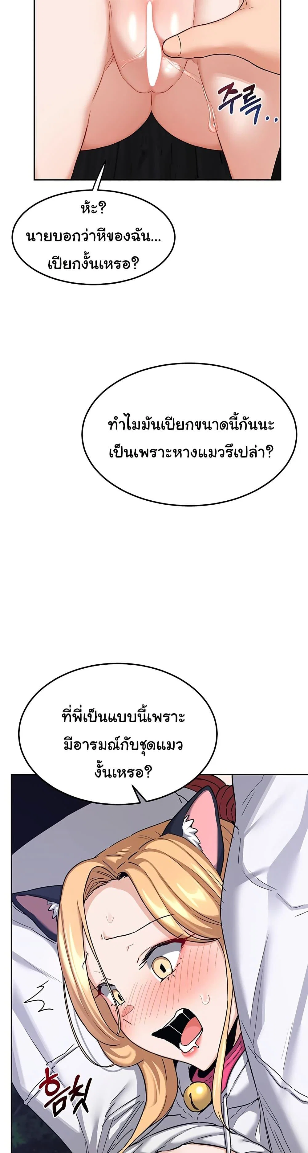 แผนแลกเปลี่ยน MILF ตอนที่ 26 หน้า 38 - โดจินแปลไทย