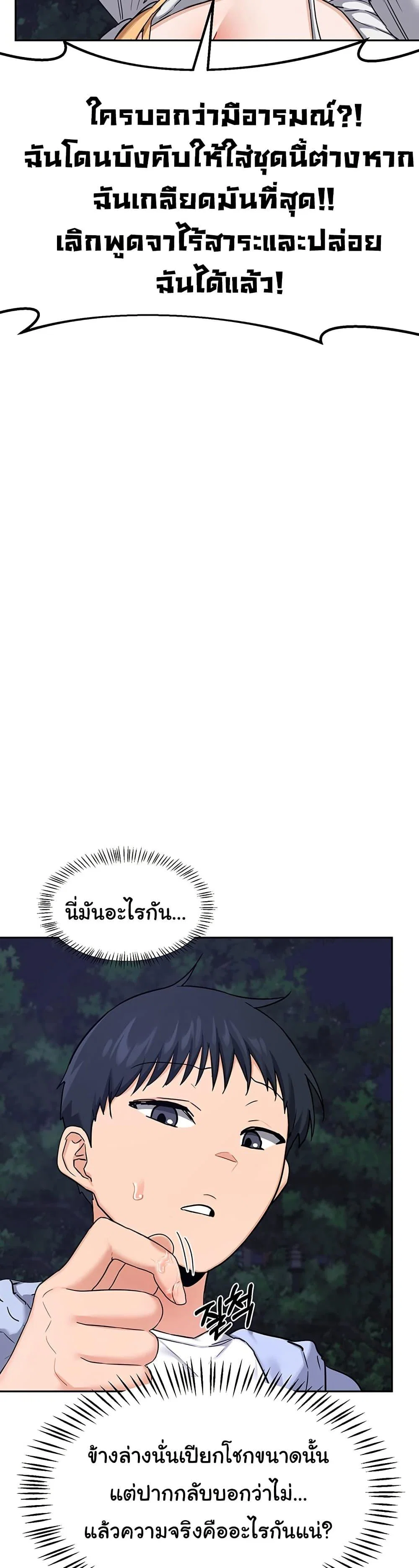 แผนแลกเปลี่ยน MILF ตอนที่ 26 หน้า 39 - โดจินแปลไทย