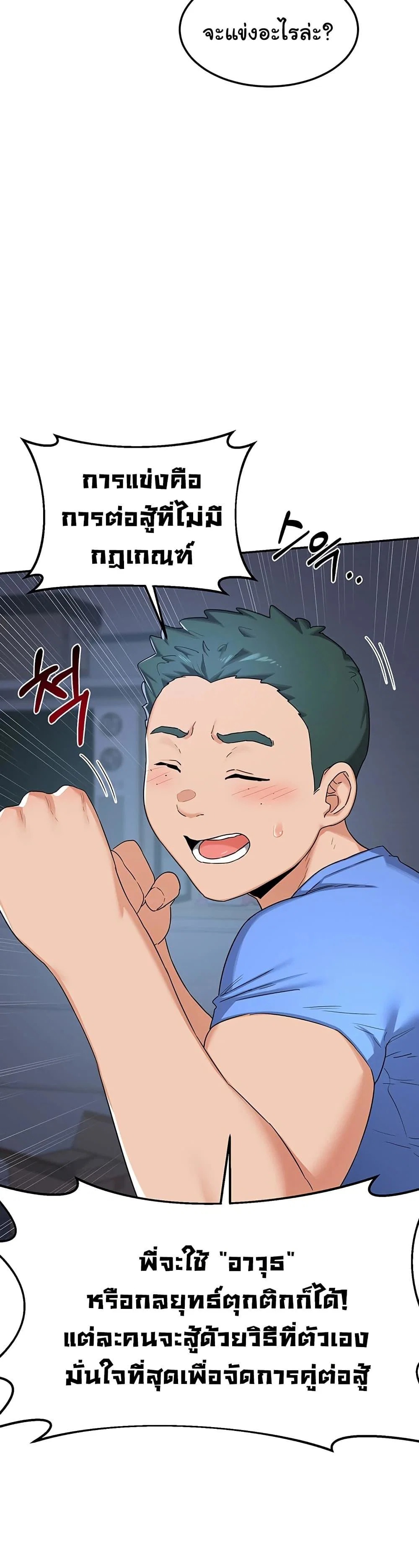 แผนแลกเปลี่ยน MILF ตอนที่ 26 หน้า 4 - โดจินแปลไทย